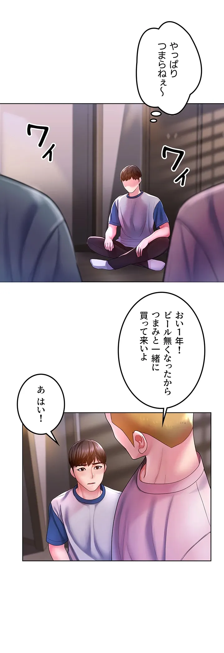 もみもみ中毒 ～そんなとこまでほぐれちゃう!?～ - Page 3